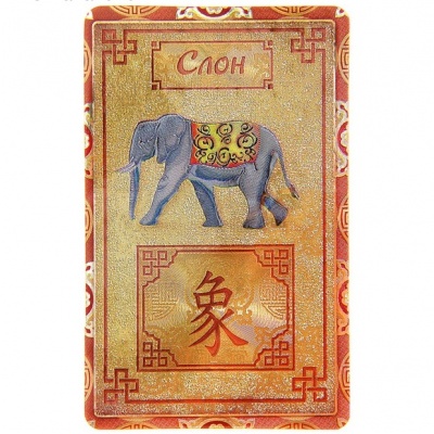 Слон (карточка фен-шуй)