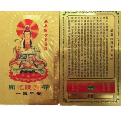 Табличка с мантрой Гуань Инь